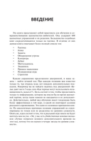 600 шахматных задач. Продвинутый уровень — фото, картинка — 5
