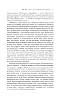 600 шахматных задач. Продвинутый уровень — фото, картинка — 7