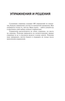 600 шахматных задач. Продвинутый уровень — фото, картинка — 9