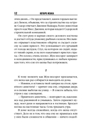 Топор богомола — фото, картинка — 11