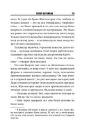 Топор богомола — фото, картинка — 12