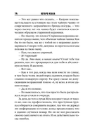 Топор богомола — фото, картинка — 13