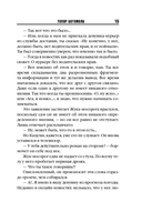 Топор богомола — фото, картинка — 14