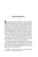 Топор богомола — фото, картинка — 4