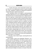 Топор богомола — фото, картинка — 5