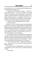 Топор богомола — фото, картинка — 6