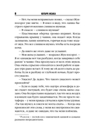 Топор богомола — фото, картинка — 7