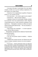 Топор богомола — фото, картинка — 8