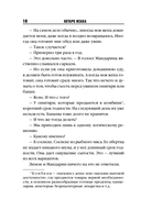 Топор богомола — фото, картинка — 9