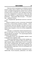 Топор богомола — фото, картинка — 10