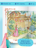 Сказки. Сказка о мёртвой царевне и о семи богатырях. Сказка о золотом петушке — фото, картинка — 1