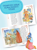 Сказки. Сказка о мёртвой царевне и о семи богатырях. Сказка о золотом петушке — фото, картинка — 4