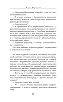 Повод для знакомства — фото, картинка — 11