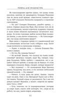 Повод для знакомства — фото, картинка — 12