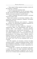 Повод для знакомства — фото, картинка — 13