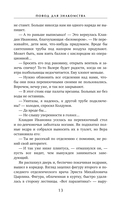 Повод для знакомства — фото, картинка — 14