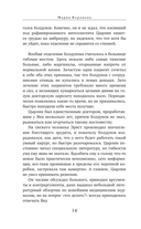 Повод для знакомства — фото, картинка — 15