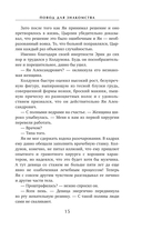 Повод для знакомства — фото, картинка — 16