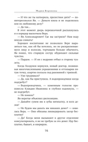 Повод для знакомства — фото, картинка — 17