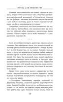 Повод для знакомства — фото, картинка — 20