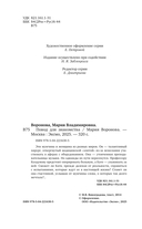 Повод для знакомства — фото, картинка — 5