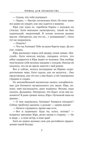 Повод для знакомства — фото, картинка — 8