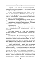 Повод для знакомства — фото, картинка — 9