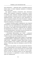 Повод для знакомства — фото, картинка — 10