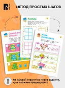 Учусь считать! Считаем до 20 и решаем задачки — фото, картинка — 2