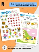 Учусь считать! Считаем до 20 и решаем задачки — фото, картинка — 3