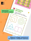 Учусь считать! Считаем до 20 и решаем задачки — фото, картинка — 4