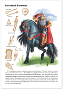 Патриотическое воспитание. Защитники Отечества. С древней Руси до наших дней — фото, картинка — 1