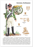 Патриотическое воспитание. Защитники Отечества. С древней Руси до наших дней — фото, картинка — 2