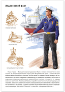 Патриотическое воспитание. Защитники Отечества. С древней Руси до наших дней — фото, картинка — 3