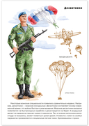 Патриотическое воспитание. Защитники Отечества. С древней Руси до наших дней — фото, картинка — 4