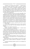 По воле чародея — фото, картинка — 3