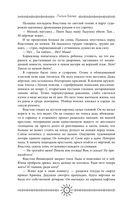 По воле чародея — фото, картинка — 4