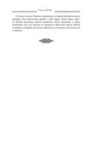По воле чародея — фото, картинка — 6