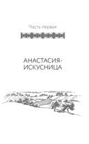 По воле чародея — фото, картинка — 7