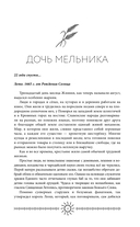 По воле чародея — фото, картинка — 8