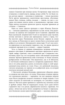 По воле чародея — фото, картинка — 9