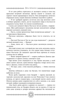 По воле чародея — фото, картинка — 10