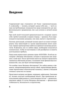 Матрица обогащения. Формула успешного управления личными финансами — фото, картинка — 5