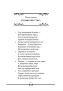 Скрижали Огненные. На перепутье встала вся страна — фото, картинка — 1