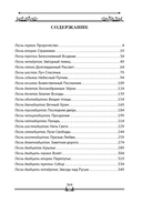 Скрижали Огненные. На перепутье встала вся страна — фото, картинка — 2