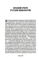 Русская народность в её поверьях, обрядах и сказках — фото, картинка — 1
