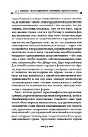 Русская народность в её поверьях, обрядах и сказках — фото, картинка — 3