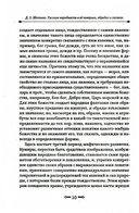 Русская народность в её поверьях, обрядах и сказках — фото, картинка — 4