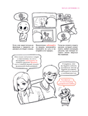 Рисуем вебтун. Лёгкий способ работать с цветом — фото, картинка — 14