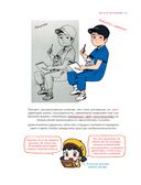 Рисуем вебтун. Лёгкий способ работать с цветом — фото, картинка — 16